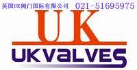 进口阀门 英国UK阀门中国总代理的图片