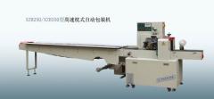 PXZX-250型高速枕式自动包装机（下走膜A.B型）的图片