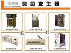 臭氧消毒机，臭氧发生器的图片