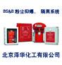 IPD粉尘抑爆、隔离系统（泽华广州）的图片
