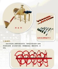 螺带卧式混合搅拌机的图片