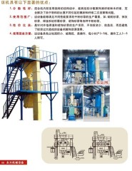 基本型干粉砂浆生产线的图片