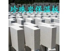 珍珠岩保温板 的图片