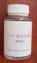 PT-01粉体改性剂(通用型)的图片
