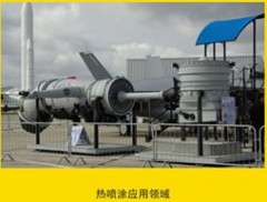 热喷涂粉末的图片