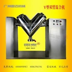 V型双臂混合机的图片