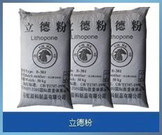 通用型立德粉的图片