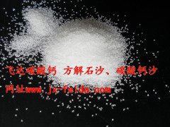 碳酸钙40目、碳酸钙60目的图片