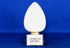 工程塑料专用改性高岭土的图片