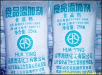 食品级、牙膏级微细轻质碳酸钙的图片