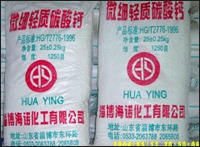 工业级微细轻质碳酸钙的图片