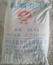 氢氧化钙的图片