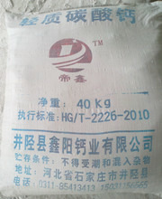 轻质碳酸钙的图片