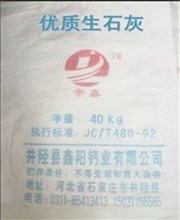 生石灰粉的图片