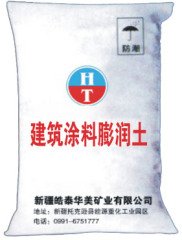 建筑涂料膨润土的图片