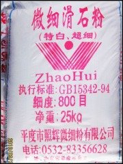 800目滑石粉微细滑石粉2500目目滑石粉的图片