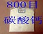 超微细碳酸钙粉 超细800目的图片