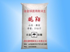 冶金球团复合膨润土的图片