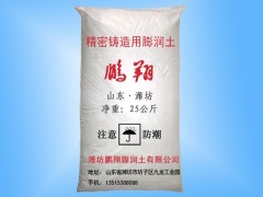 精密铸造用膨润土的图片