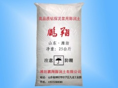 高品质钻探泥浆用膨润土的图片