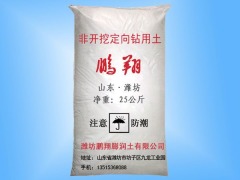 非开挖定向钻用土的图片