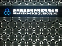 GT-801J石墨烯浆料的图片