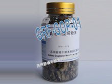 氧化石墨烯粉体的图片