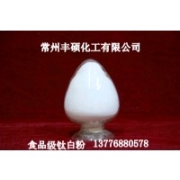 食品级钛白粉的图片