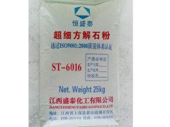 超细方解石粉6016的图片