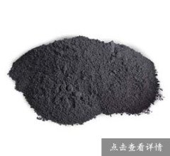 微粉石墨 的图片