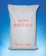 有机膨润土的图片