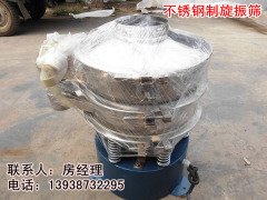 【味精圆筛】电动处理味精杂质筛分机器的图片