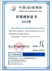 中国ISO标准砂陕西汉中/安康/宝鸡/延安经销的图片