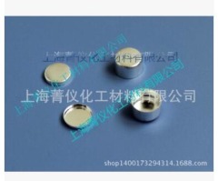 TA/PE/耐驰/梅特勒/岛津/铝坩埚/固体/Φ6.7*4mm的图片