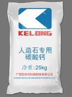 人造石专用碳酸钙的图片