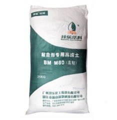 胶黏剂专用黏土BM M80的图片