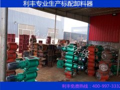 星型卸料器的图片