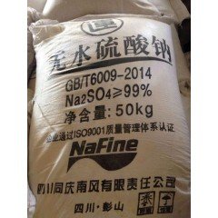 南风运牌元明粉的图片