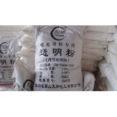 1250目透明粉的图片