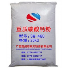 重质碳酸钙细粉肥料的图片