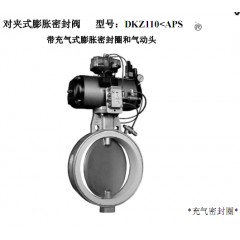 进口德国膨胀蝶阀的图片
