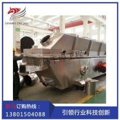 淀粉颗粒直线振动流化床干燥机的图片