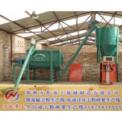 卧式干粉搅拌机的详细介绍的图片