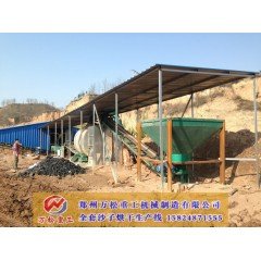 三回程烘干机的简介的图片
