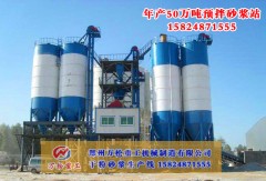 年产50万吨大型预拌砂浆搅拌站配套设备的图片