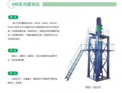 MB系列超细磨剥机的图片